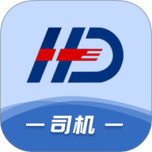 货当当司机版