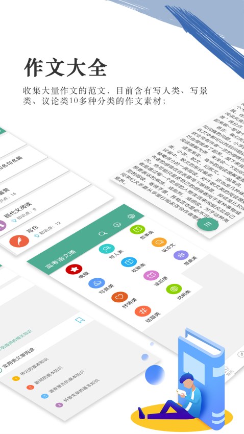 2025高考语文通
