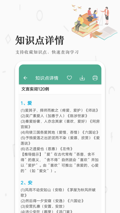 2025高考语文通