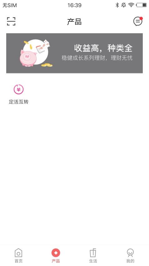 三河蒙银手机版