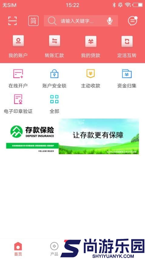 柳河蒙银app下载