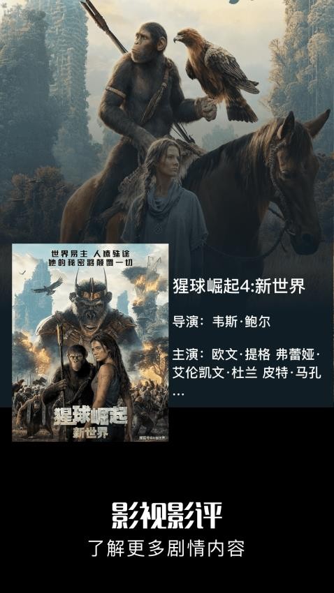水月影评追剧官方版