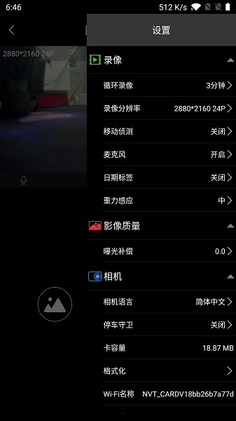 乐行客行车记录仪app(Lercenker)