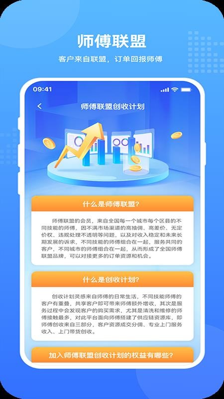 飞达生活师傅官网版本