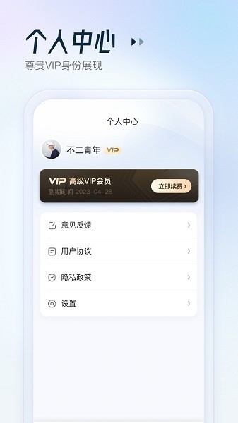 妙妙扫描宝软件免费