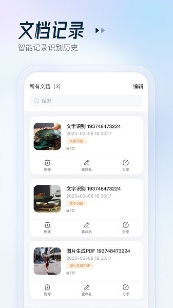 妙妙扫描宝软件免费