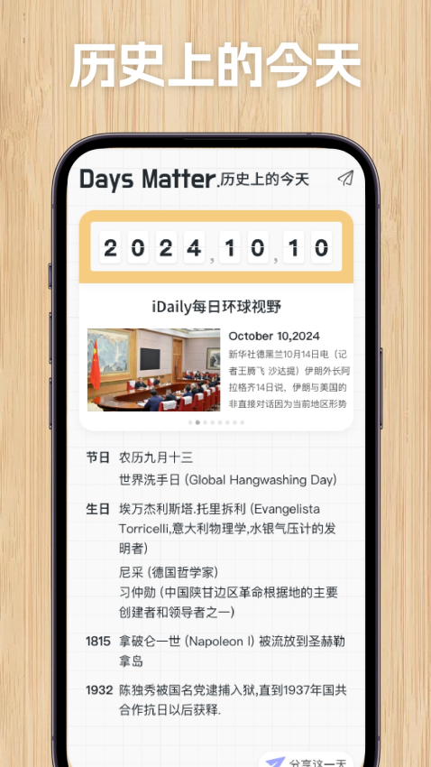 合信APP免费版
