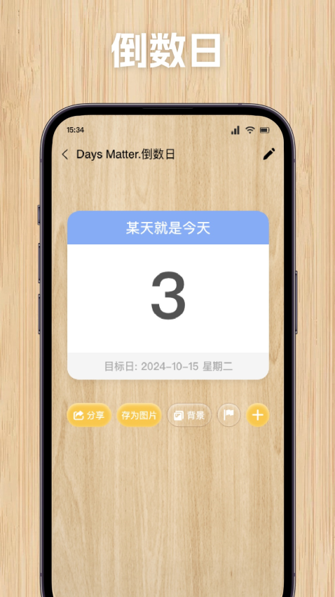 合信APP免费版