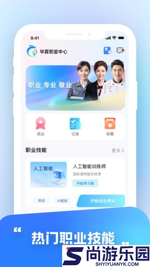 华夏东方最新版本下载
