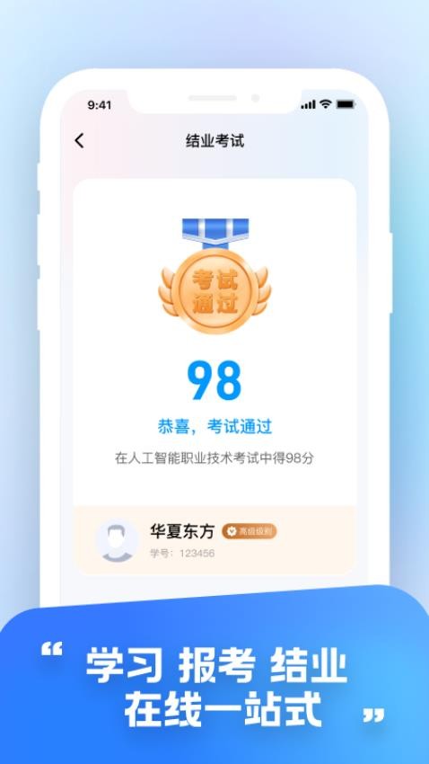 华夏东方app