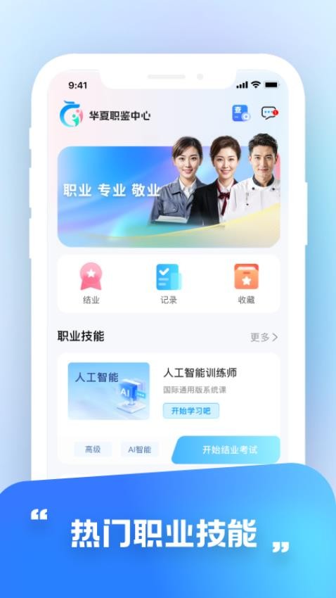 华夏东方app