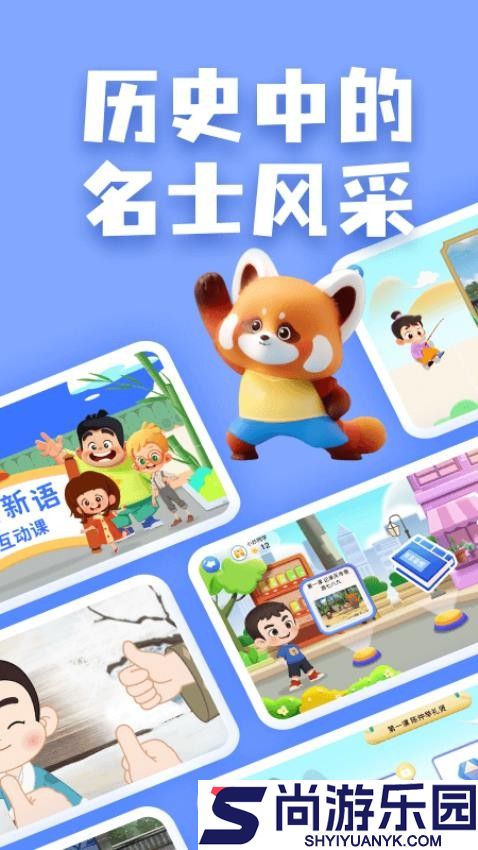 妙音少儿国学app下载官网版