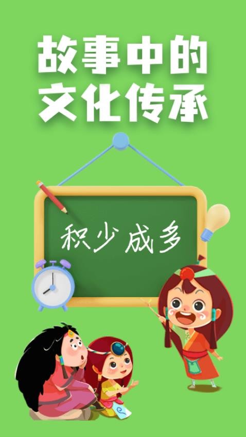 妙音少儿国学免费版