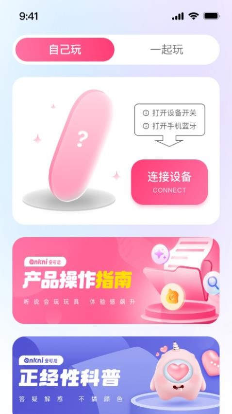 安可尼免费版