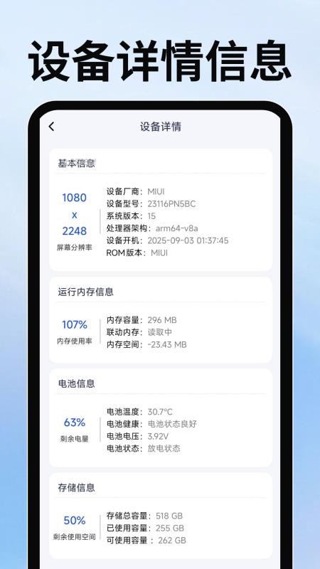 WiFi万随钥匙手机版