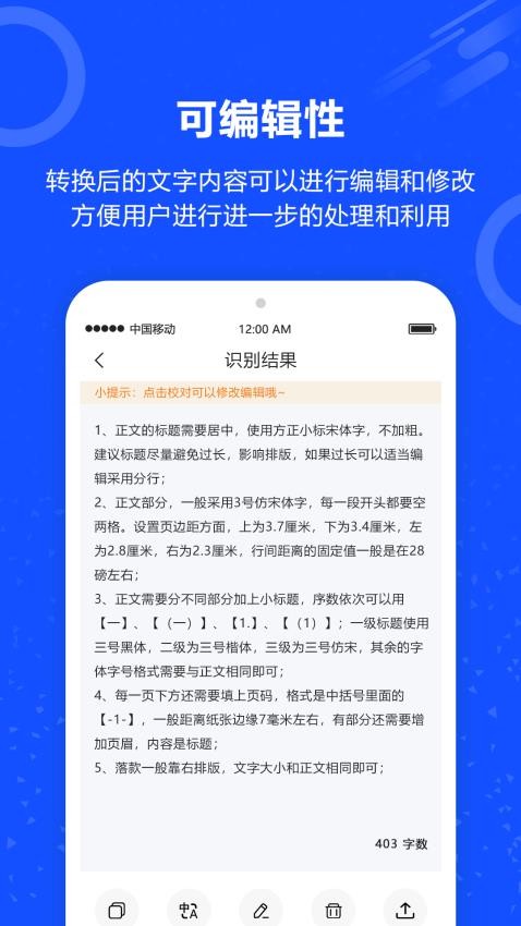 图片转文字免费版