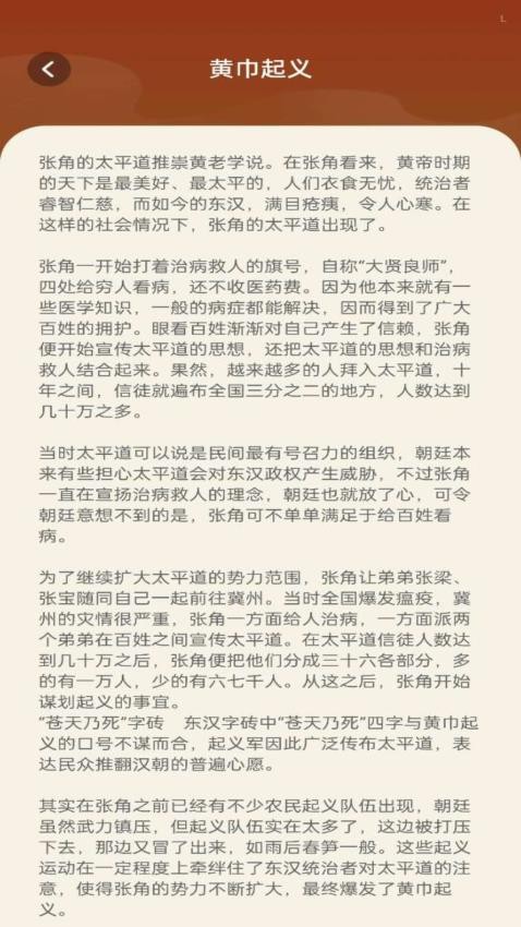 书香成语免费版