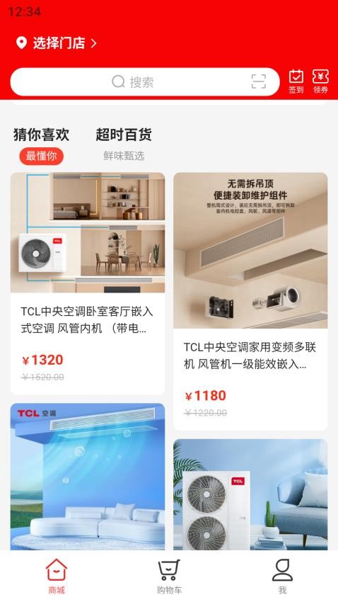 嘉休懿免费版