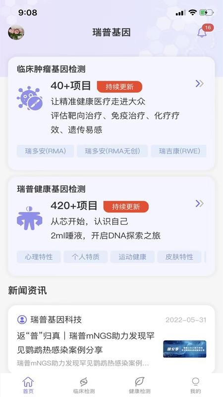 星源未来科技app