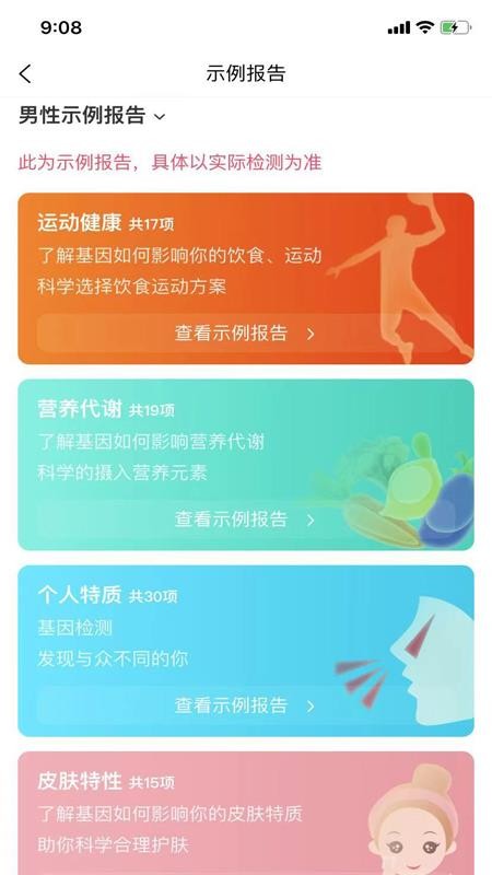 星源未来科技app