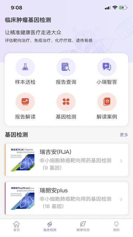 星源未来科技app