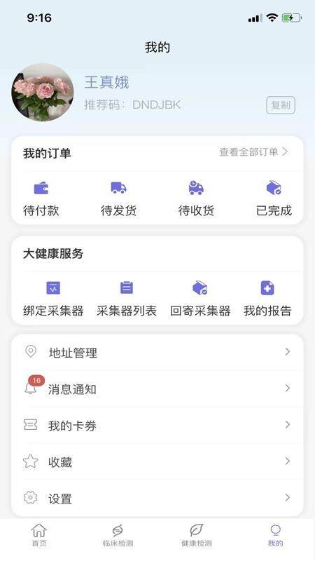 星源未来科技app