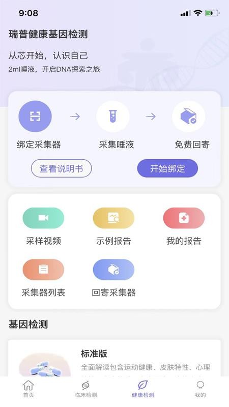 星源未来科技app