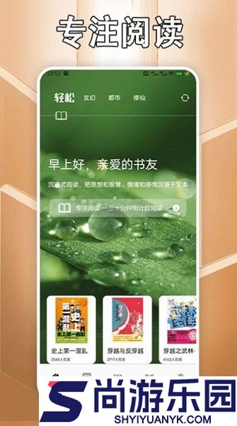 追书大师轻享版下载安装