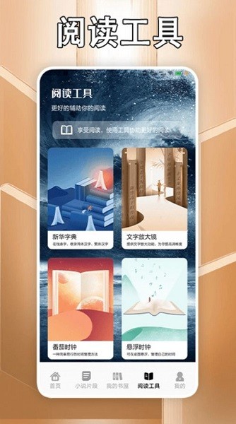 追书大师轻享版免费