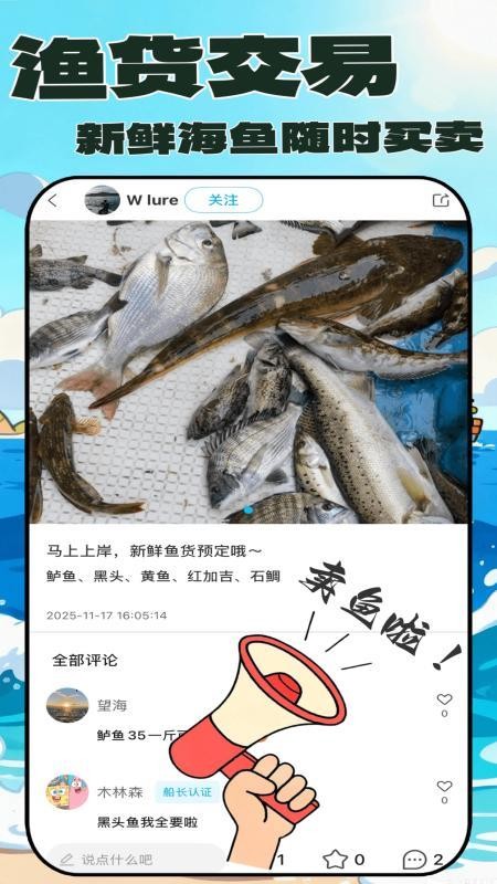 拼个船免费版