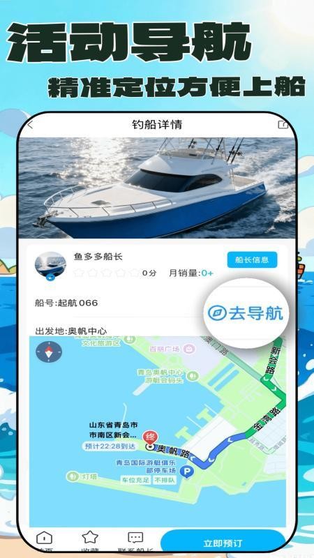 拼个船免费版