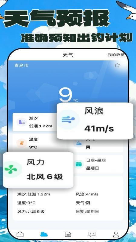 拼个船免费版