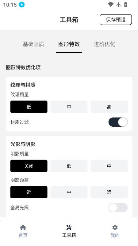 小熊猫辅助器官方版