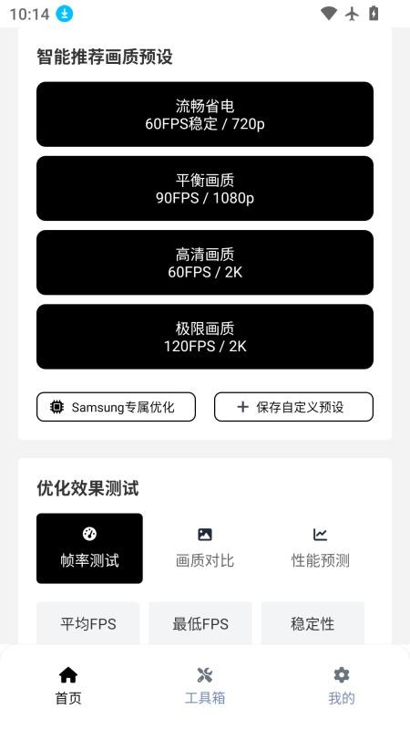 小熊猫辅助器官方版