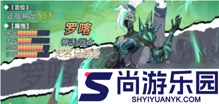 无限奇兵降临英雄推荐阵容