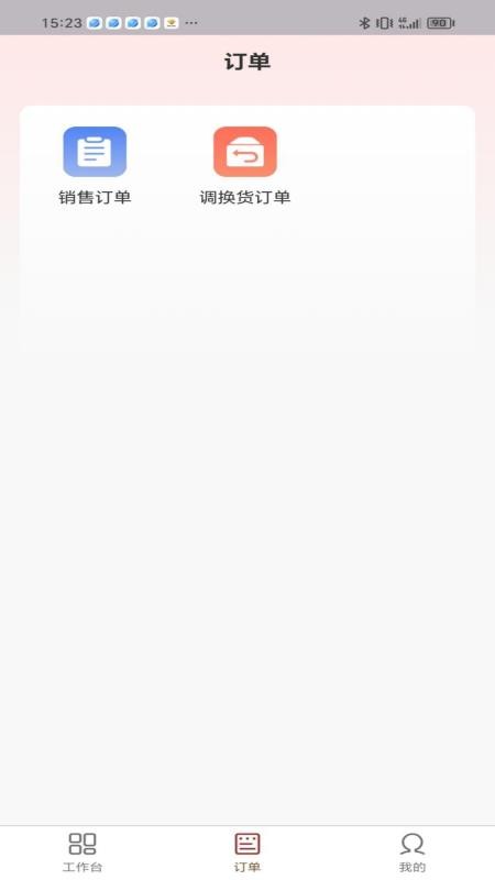茹娣经销商最新版