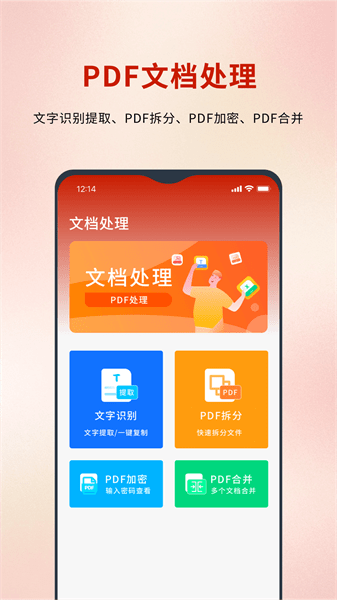 word转pdf软件