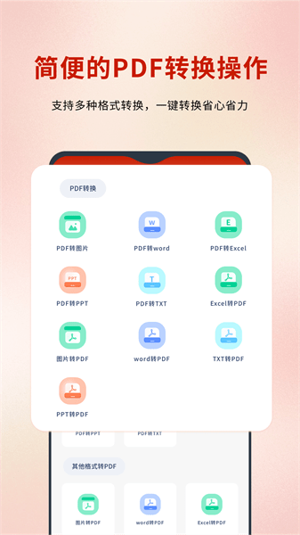 word转pdf软件