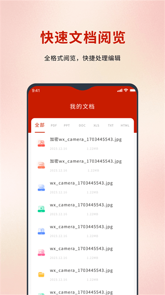 word转pdf软件