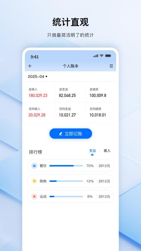 易点点手机版