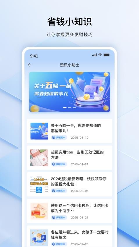易点点手机版