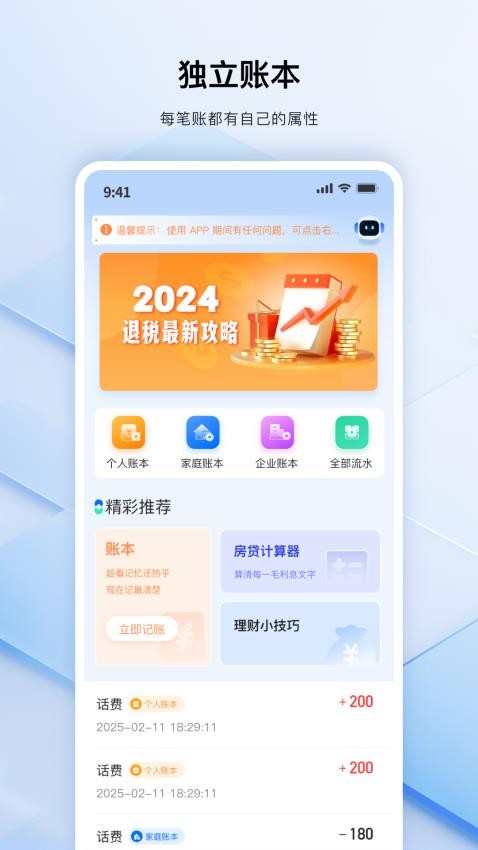 易点点手机版