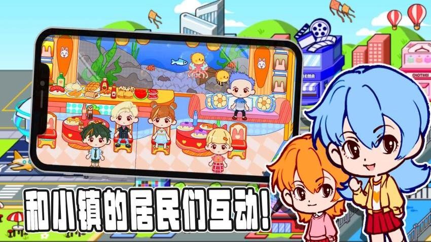 凡达小镇世界安卓版