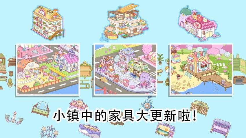 凡达小镇世界安卓版