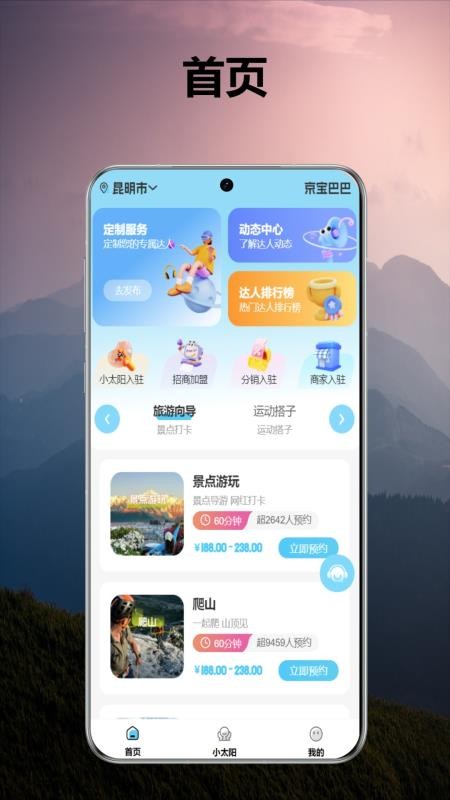 京宝巴巴官网版