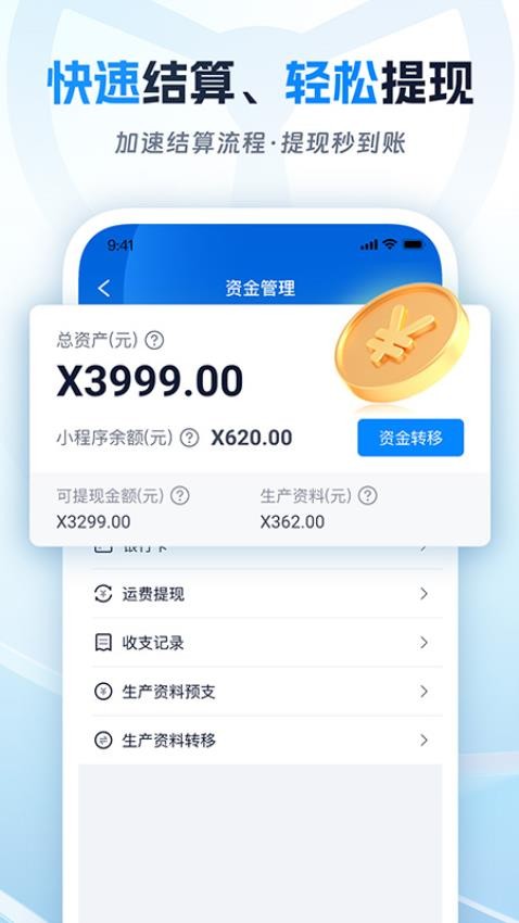 佬司机车主官网版