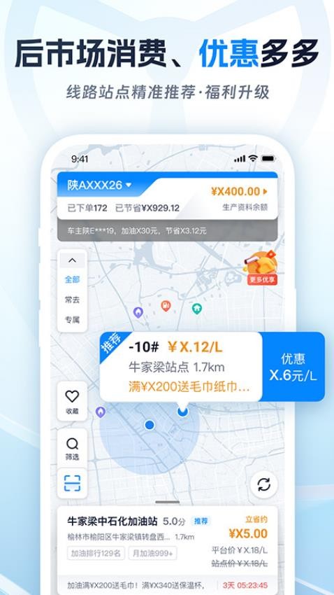 佬司机车主官网版