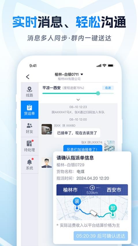 佬司机车主官网版