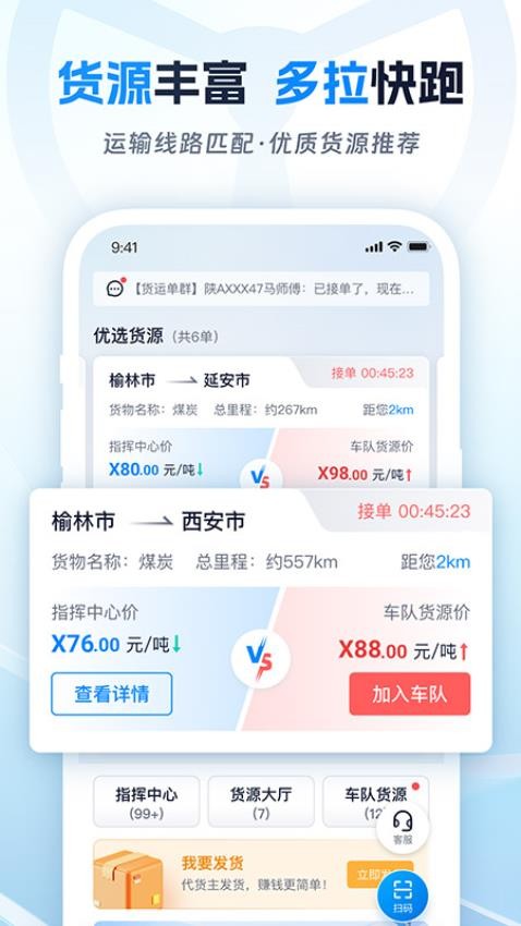 佬司机车主官网版