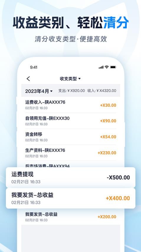 佬司机车主官网版